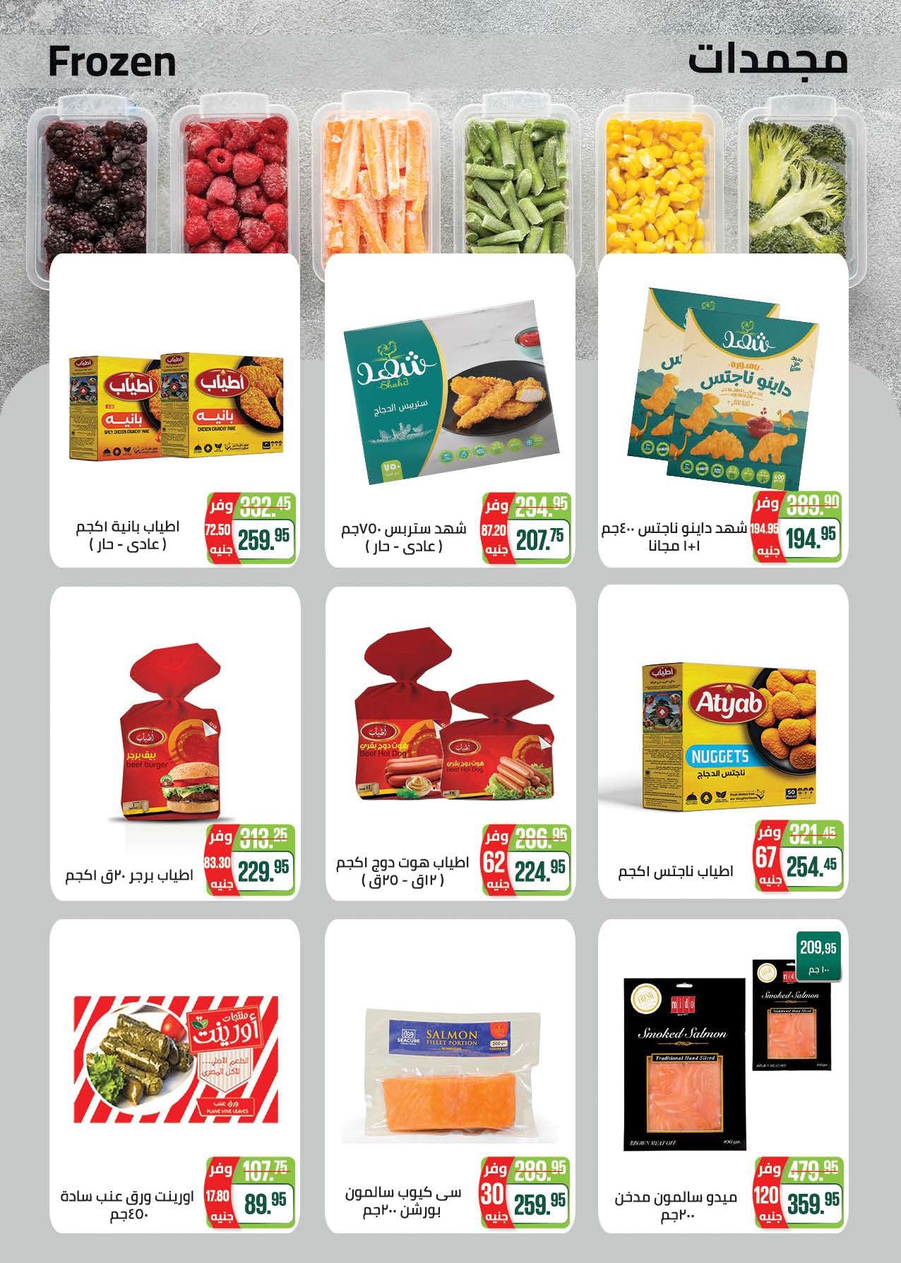 saudi offers from 14sep to 1sep 2025 عروض سعودى من 14 سبتمبر حتى 1 سبتمبر 2025 صفحة رقم 14